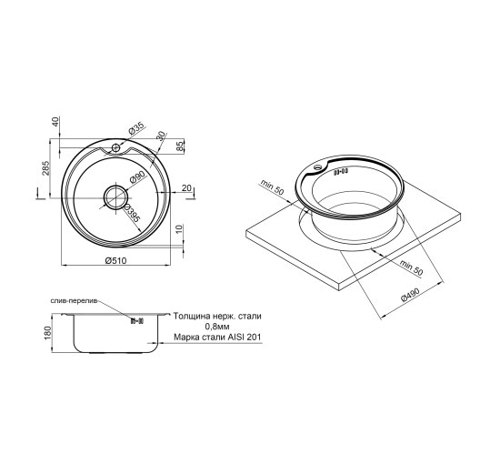 Кухонная мойка Lidz 510-D 0,8 мм Satin (LIDZ510DSAT)