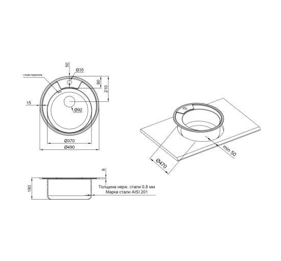 Кухонная мойка Qtap D490 0,8 мм Satin (QTD490SAT08)