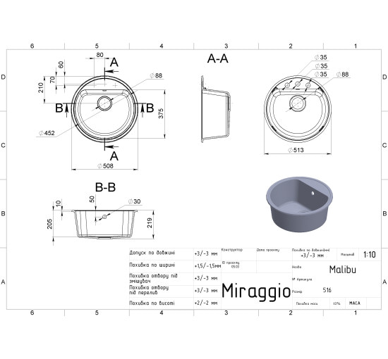 Кухонная мойка Miraggio MALIBU белая