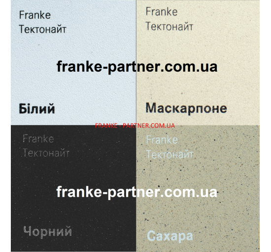Кухонна мийка Franke Sirius 2.0 S2D 611-62 (143.0627.381) з тектонайта - врізна - оборотна - колір Маскарпоне (2 отвори)