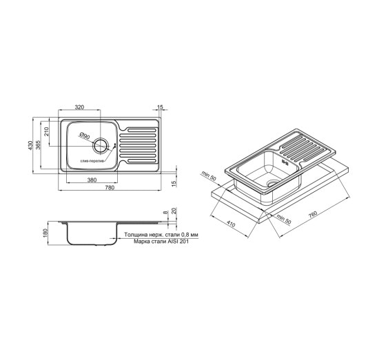 Кухонная мойка Qtap 7843 0,8 мм Satin (QT7843SAT08)