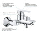 Змішувач для ванної одноважільний із коротким виливом GROHE QuickFix StartEdge хром латунь 24198001