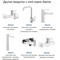 Смеситель для биде Deante Alpinia хром (BGA 031M)