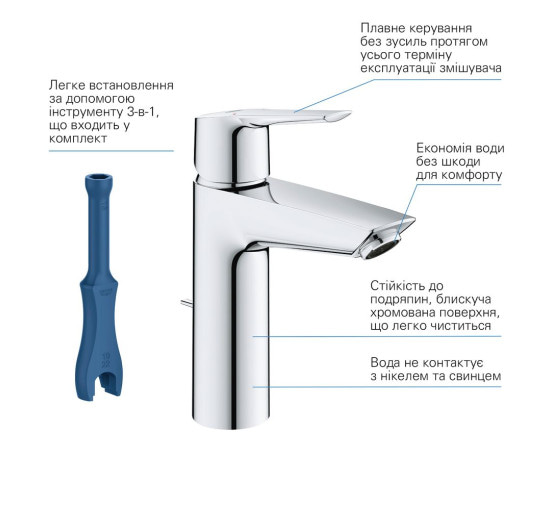 Змішувач для умивальника одноважільний GROHE Start хром латунь з донним клапаном 23455002