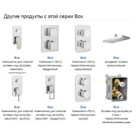 Бокс прихованого монтажу з термостатичним перемикачем на душ Deante Box (BXY_X44T)