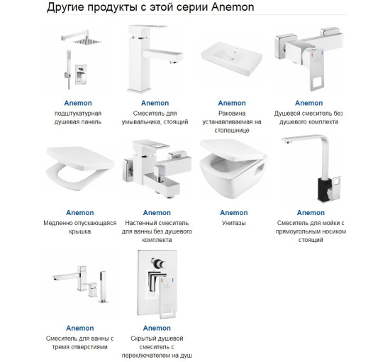 Змішувач для біде Deante Anemon хром (BCZ 031M)