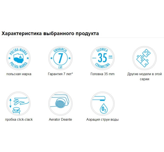 Смеситель для биде Deante Cynia хром (BCY 031M)