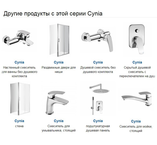 Смеситель для биде Deante Cynia хром (BCY 031M)