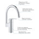 Смеситель для кухни однорычажный GROHE Start хром латунь 30469000