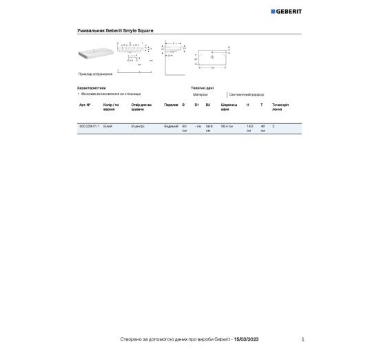 Умивальник 60 Smyle Square 500.229.01.1 Geberit