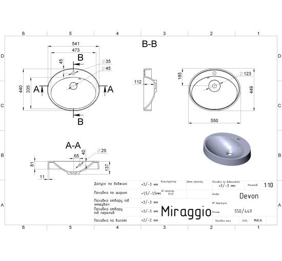 Умивальник Miraggio DEVON MIRASTONE BLACK