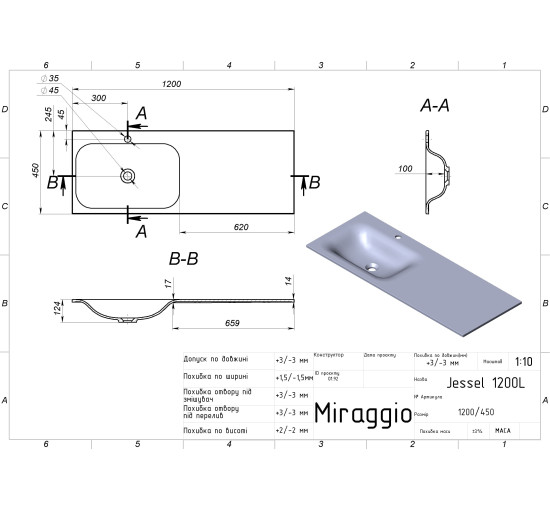 Умывальник Miraggio JESSEL 1200 L MIRASOFT