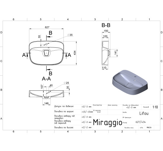 Умывальник Miraggio LIFOU MIRASOFT