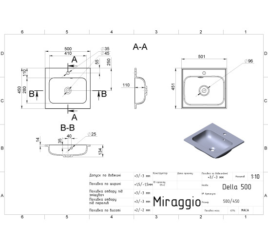 Умывальник Miraggio DELLA 500 MIRASOFT
