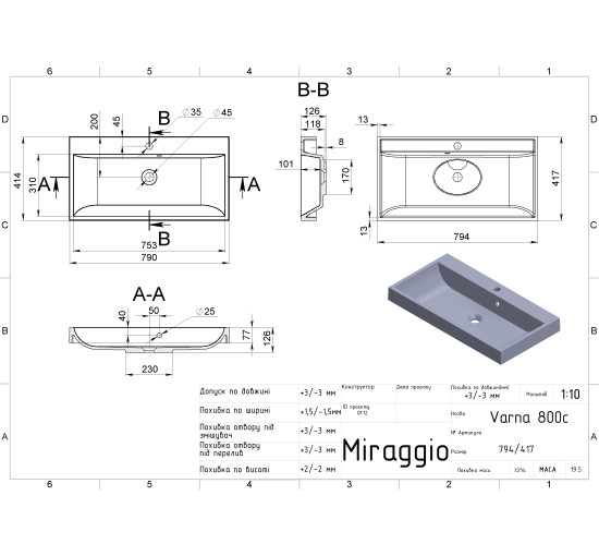 Умывальник Miraggio VARNA 800