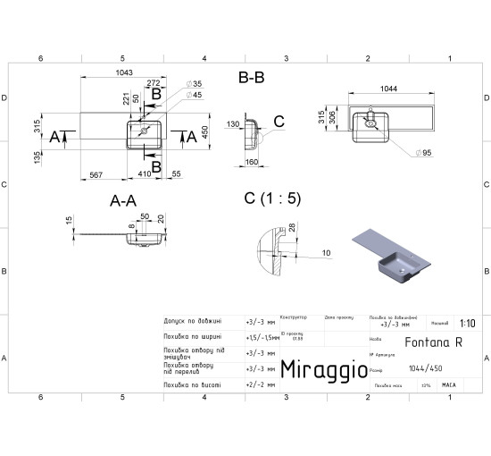 Умывальник Miraggio FONTANA R