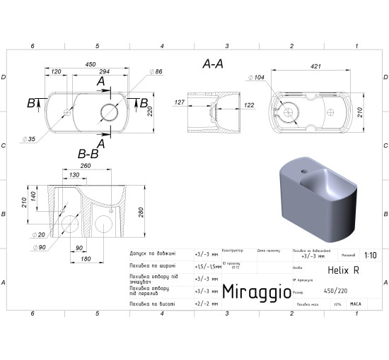 Умивальник Miraggio HELIX R MIRASOFT