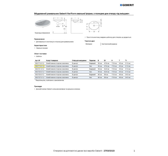 Умивальник VariForm 50 500.715.01.2 Geberit