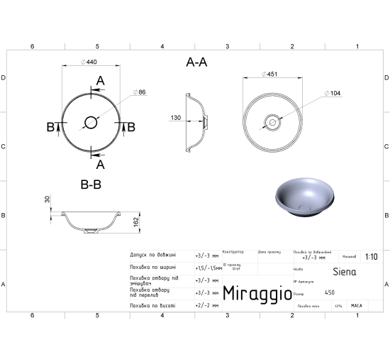 Умывальник Miraggio SIENA