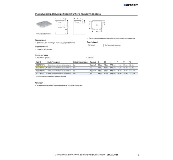 Умывальник VariForm 53 500.763.01.2 Geberit