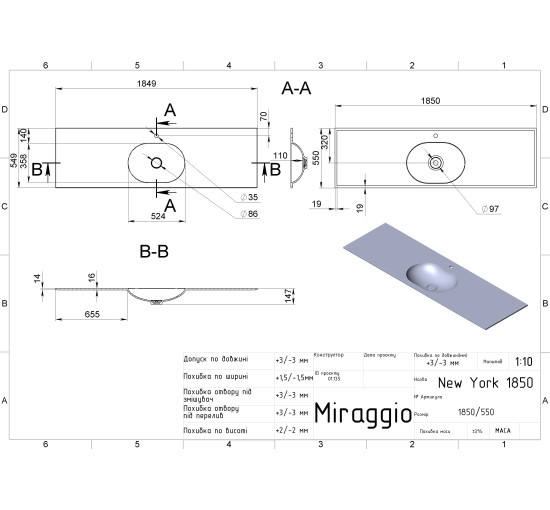 Умывальник Miraggio NEW YORK 1850 MIRASOFT