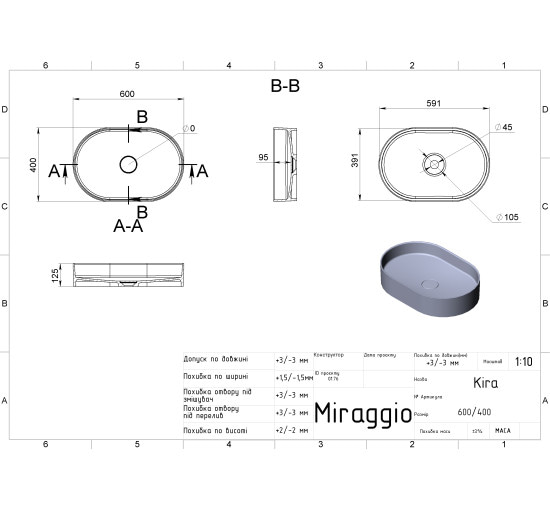 Умивальник Miraggio KIRA MIRASOFT