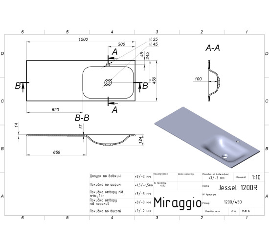 Умывальник Miraggio JESSEL 1200 R MATT