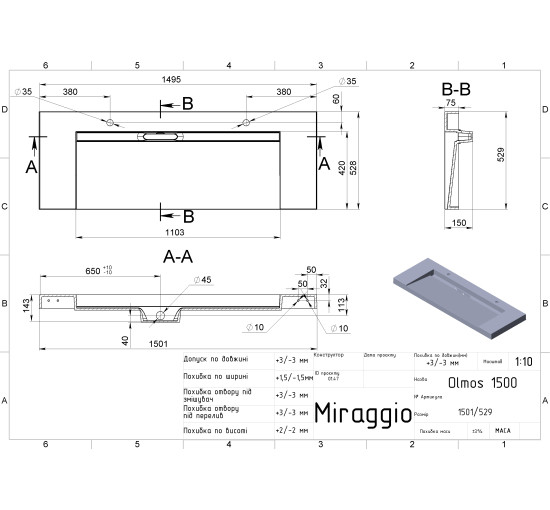 Умывальник Miraggio OLMOS 1500 MIRASOFT