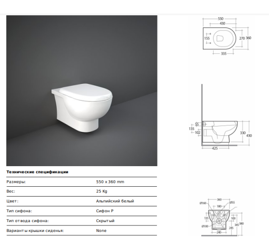 Унитаз подвесной RAK Ceramics TONIQUE Rimless белый TQ13AWHA