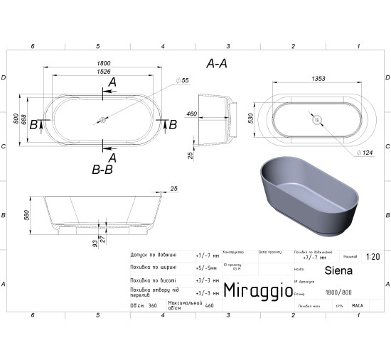 Ванна зі штучного каменю Miraggio SIENA