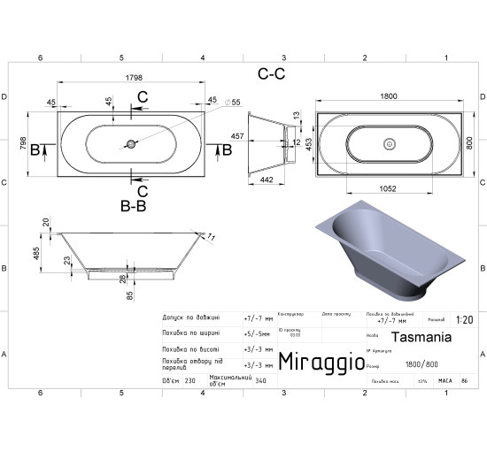 Ванная из литого мрамора Miraggio TASMANIA