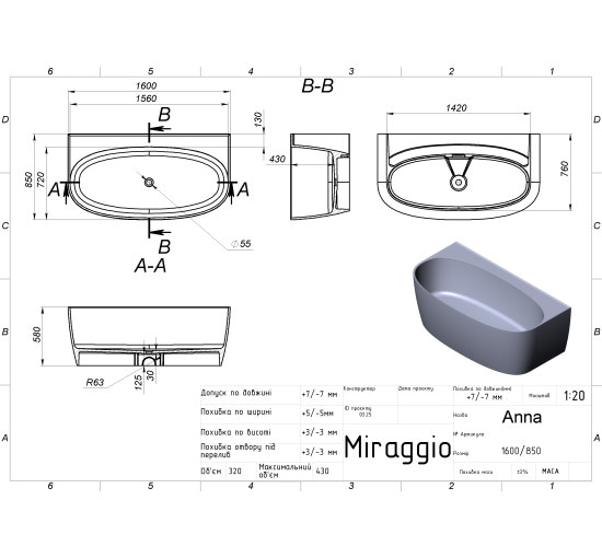 Ванная из литого мрамора Miraggio ANNA
