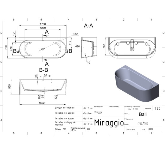 Ванная из литого мрамора Miraggio BALI