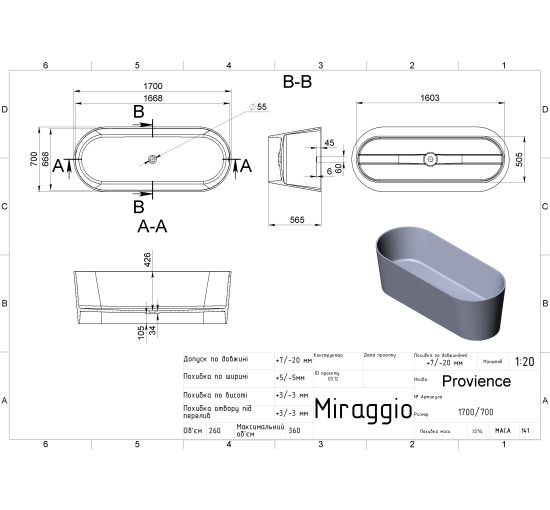 Ванная из искусственного камня Miraggio PROVIDENCE
