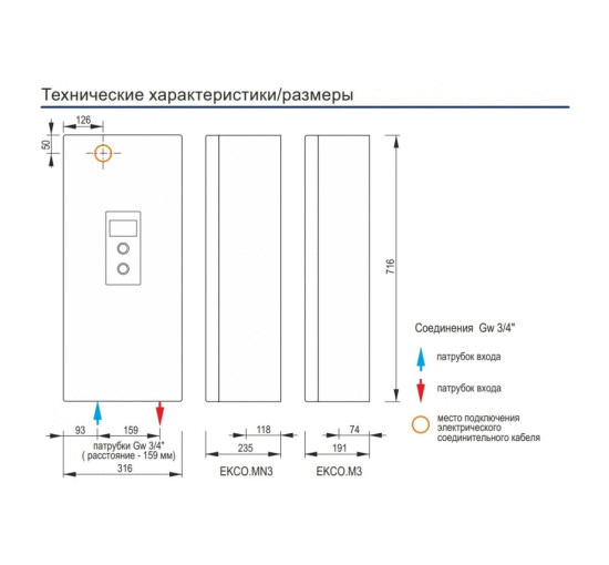 Котел електричний Kospel L3 - 12 / 16 / 20 / 24 ~380В