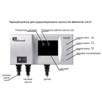 Автоматика KG Elektronik CS-07 для 1 насоса ЦО