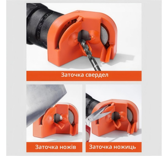 Насадка для заточування свердлів від 2 до 16 мм на дриль та шуруповерт, оранжевий (my-19171)