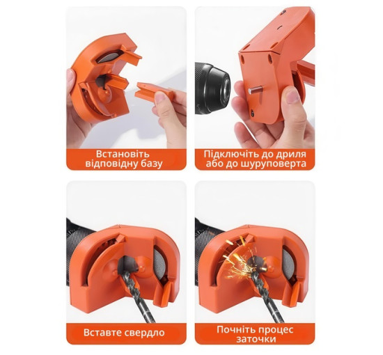 Насадка для заточування свердлів від 2 до 16 мм на дриль та шуруповерт, оранжевий (my-19171)
