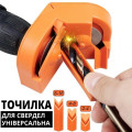 Насадка для заточування свердлів від 2 до 16 мм на дриль та шуруповерт, оранжевий (my-19171)