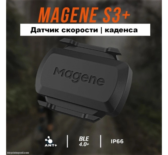 Датчик швидкості або каденсу Magene S3 Bluetooth ANT, чорний (my-21165)