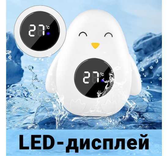Дитячий термометр для ванної в формі пінгвіна UChef BT-03 для вимірювання температури води, Білий (0159)