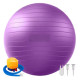 Балансувальний м'яч 75 см, аксесуари для йоги та пілатесу, домашнє фітнес-обладнання, для вагітних, фіолетовий (5169)