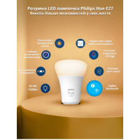 Розумна LED лампочка Philips Hue E27 White 1100лм 75Вт 9.5W, ZigBee, Bluetooth (my-4287)