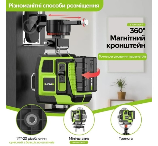 Нівелір лазерний Inspire LLX-360-11 (my-17225)