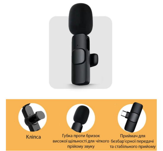 Професійний бездротовий мікрофон петличка для Android з роз'ємом Type-C чорний (my-18139)
