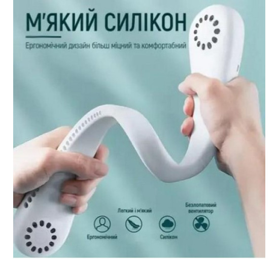 Вентилятор на шию акумуляторний Vaneless Hanging Neck Fan R-8 (my-17253)