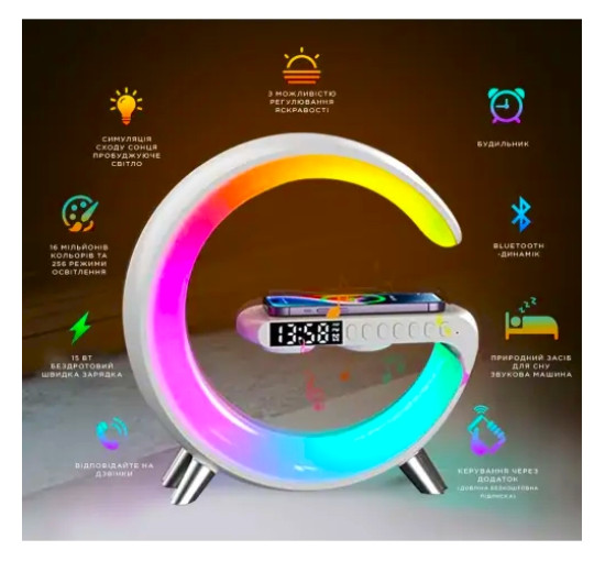 Лампа-нічник G63 RGB G-Smart Light з бездротовою зарядкою 10W та Bluetooth колонкою (my-6126)